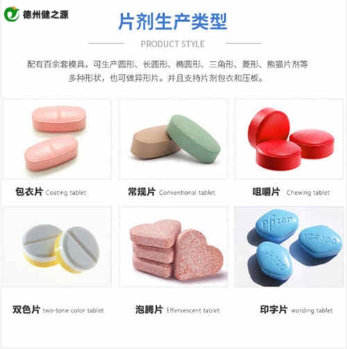 壓片糖果關(guān)于包衣的解釋-德州健之源