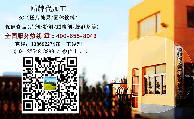 德州健之源廠區