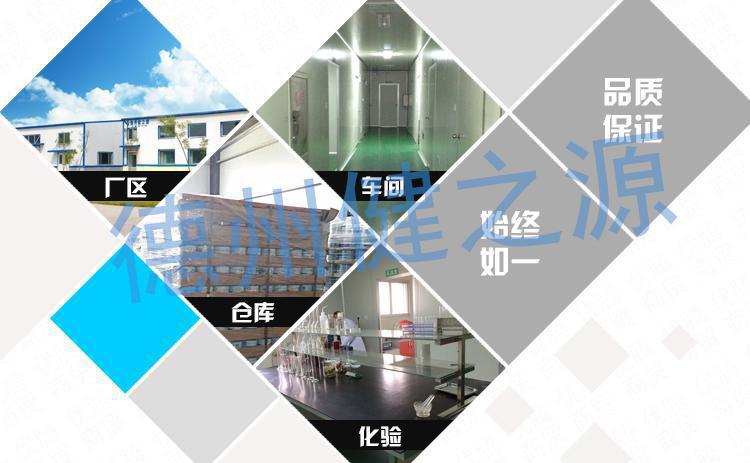 種類：片劑  類別：食品SC  成分：工廠提供成熟配方或根據客戶要求定制調配  規格：多規格選擇，按要求定制加工  包裝：袋裝、瓶裝、工廠提供包裝設計或由客戶提供  單價：面議  靈活的合作方式：OEM、ODM、OBM（包工包料、來料加工、來配方加工）